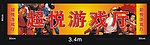 游戏厅