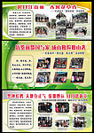 学校展版