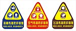 医院防护标签
