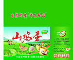 山鸡蛋彩箱
