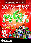 青岛一木