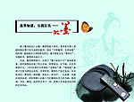 中国风 墨