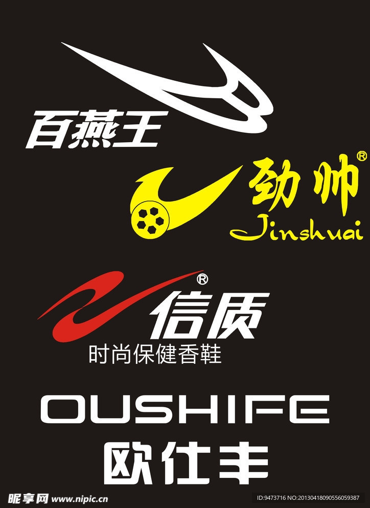 鞋类logo