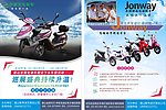 五一 摩托车 活动促