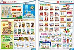 20年店庆