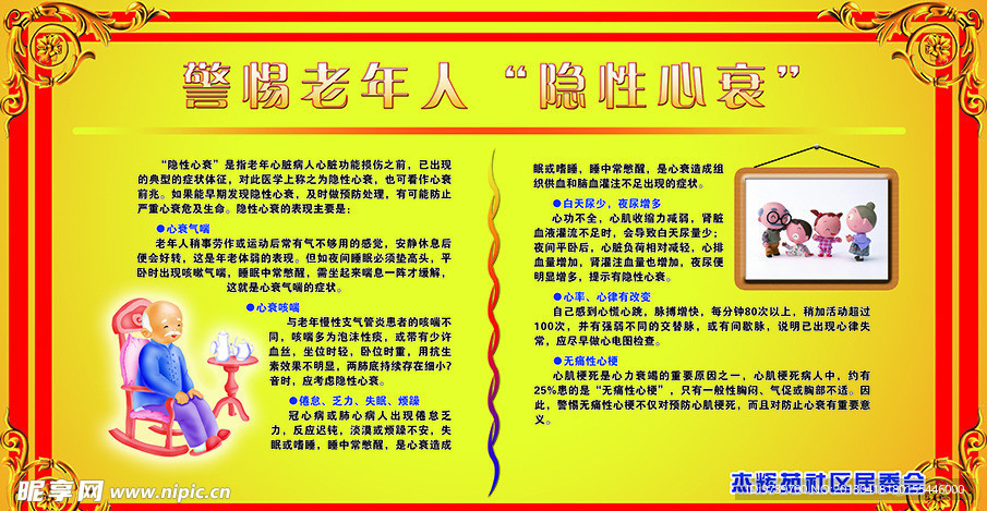 老年人