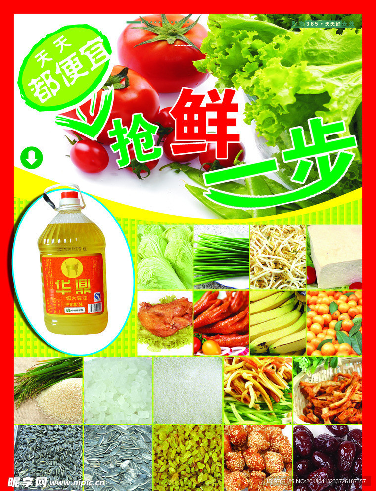 水果DM
