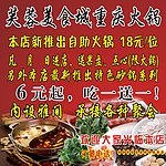 火锅海报