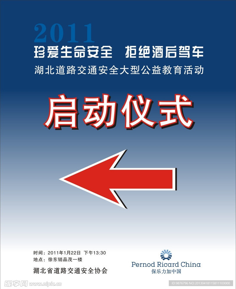 导向牌