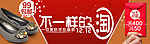 淘宝素材