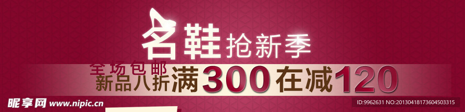 淘宝banner