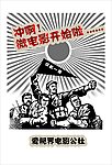 爱视界电影公社手册