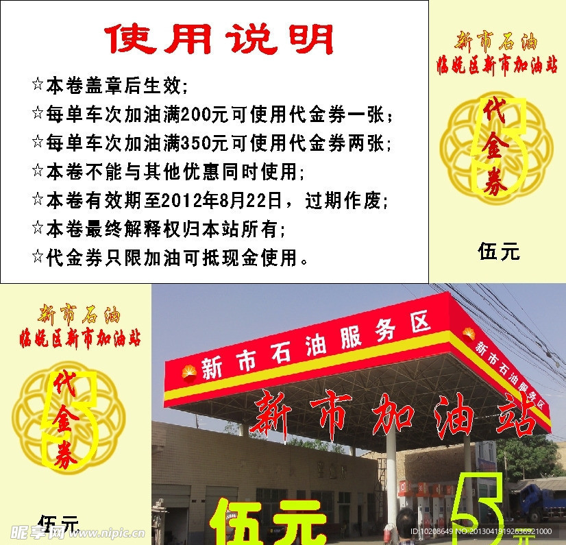 优惠劵