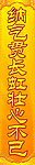 对联设计
