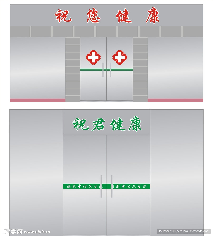 卫生院玻璃效果图