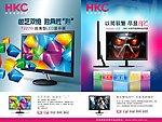 HKC显示器