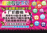下载海报