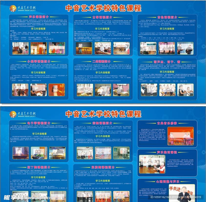 音乐展板