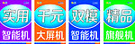 电信座牌