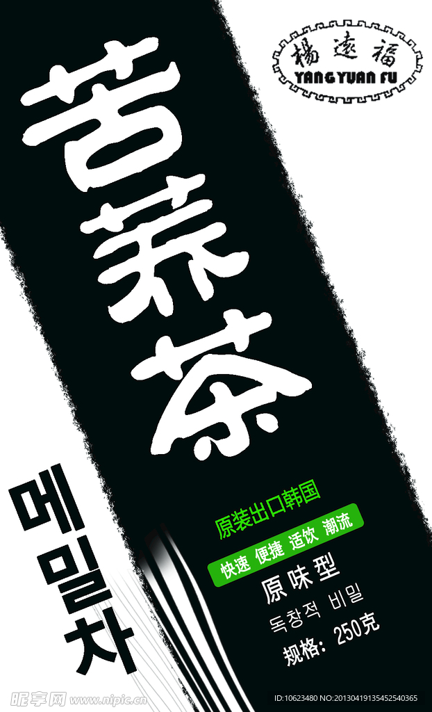 苦荞茶袋泡茶标签设计