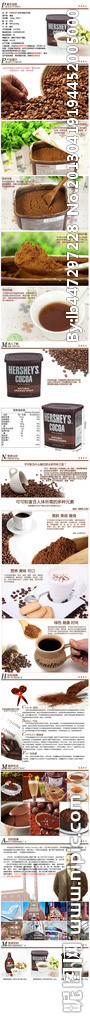 可可粉 淘宝描述