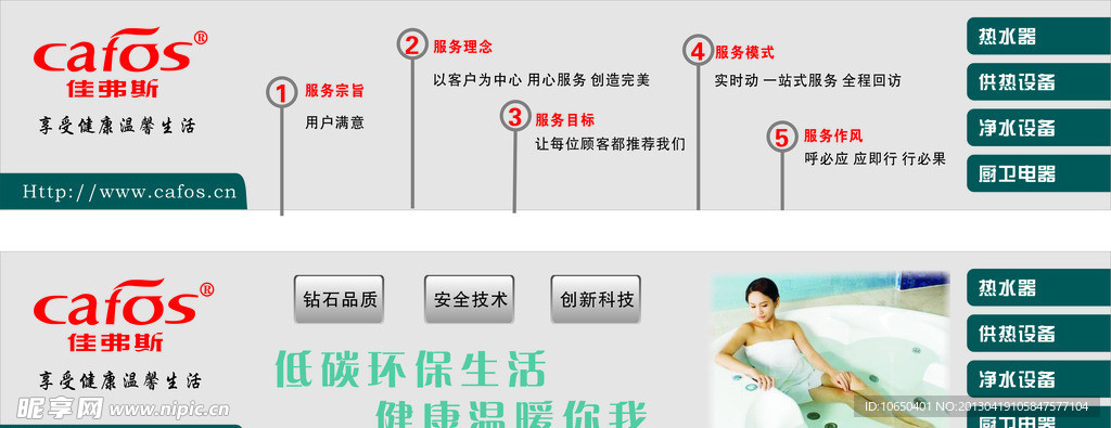 佳弗斯电器