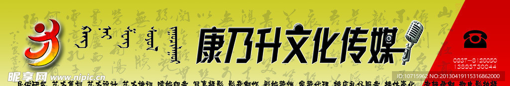 康乃升文化传媒
