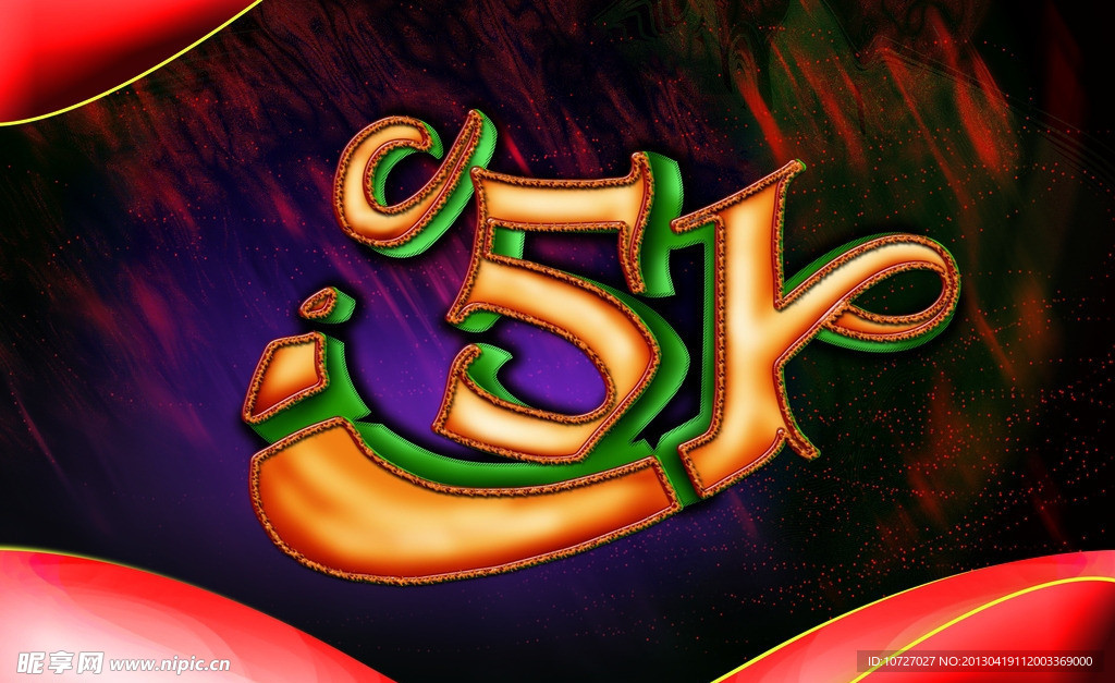 51劳动节