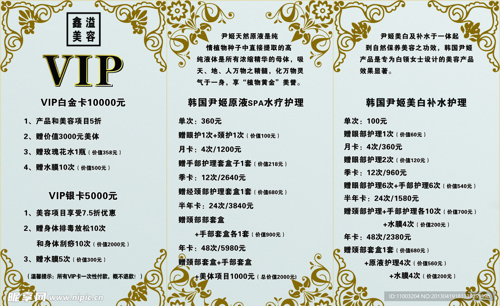 美发 VIP 海报