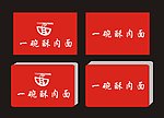 面馆灯箱