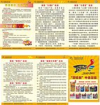 中国体育彩票