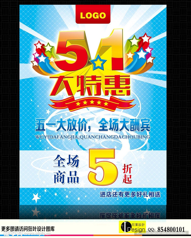五一