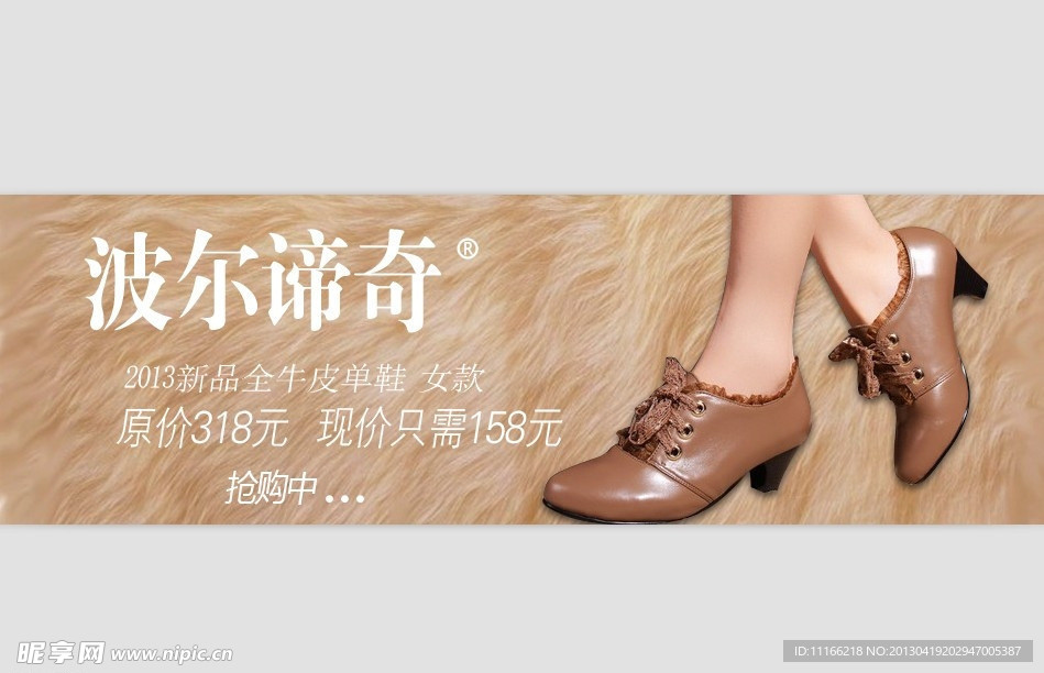 皮鞋海报