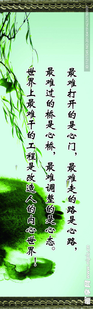 学校走廊文化