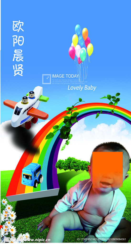 可爱宝宝