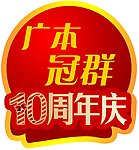车身贴 贴牌