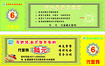 代金券