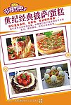 蛋糕披萨