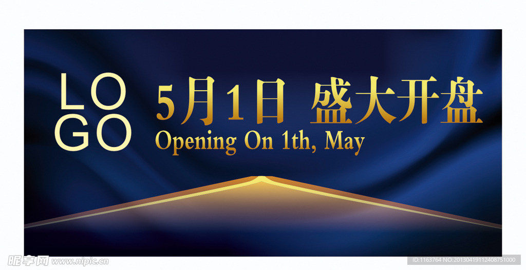 房地产开盘广告