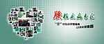 医院网站banner