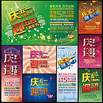 五一 庆五一迎五四