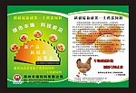 饲料单页