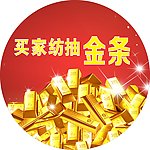金条地贴