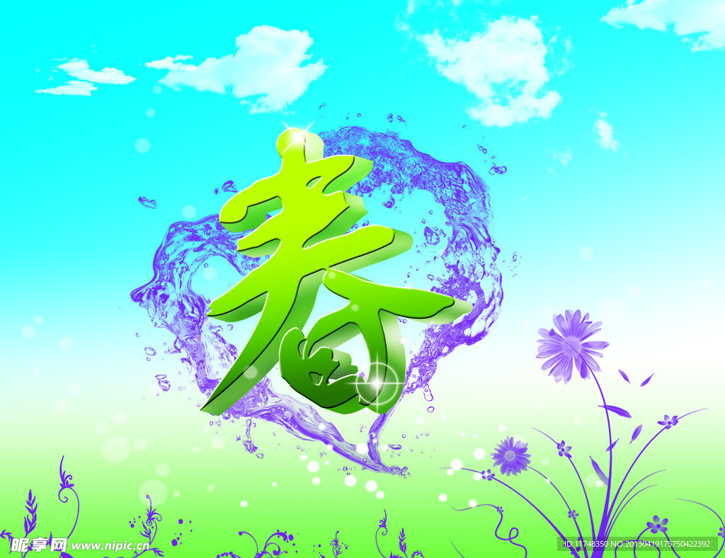 春色