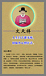 文天祥
