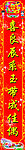 婚庆对联