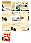 山水画册