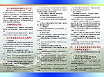 检察院职责简介