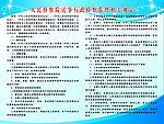 人民检察院民事行政检展板