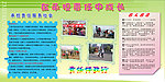 学校展板